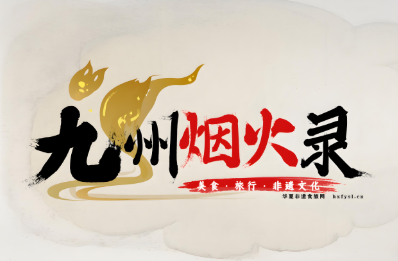 黔东南牛瘪火锅暗黑挑战：侗寨发酵草料与蘸水调配秘籍