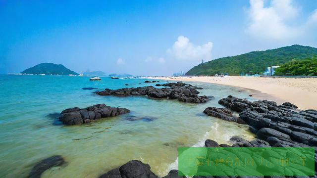 惠州双月湾小众玩法：黑礁石滩与海龟保护基地探秘