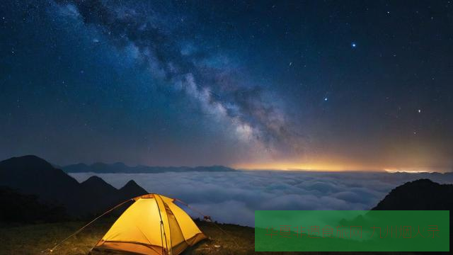 阳山广东第一峰星空露营：银河观测与日出云海拍摄点第2张